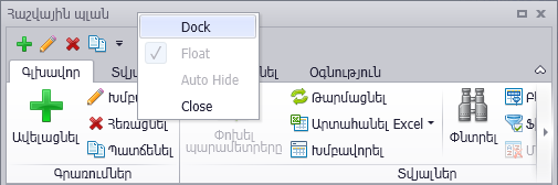 UI.OpenWindows.Dock