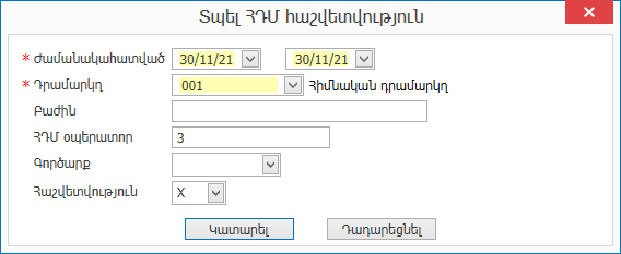 Accounting.Operations.PrintECRXZreport