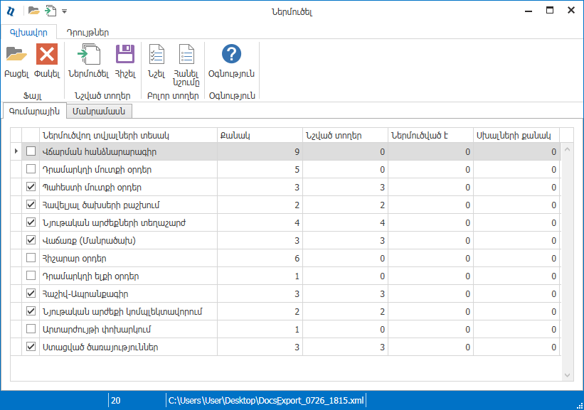 AdminTools.ImportData