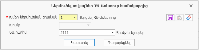 AdminTools.ImportDataFromTrade9.1
