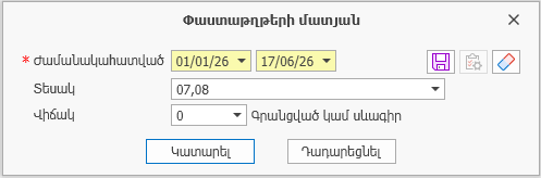 AdminTools.ImportDataFromTrade9.2