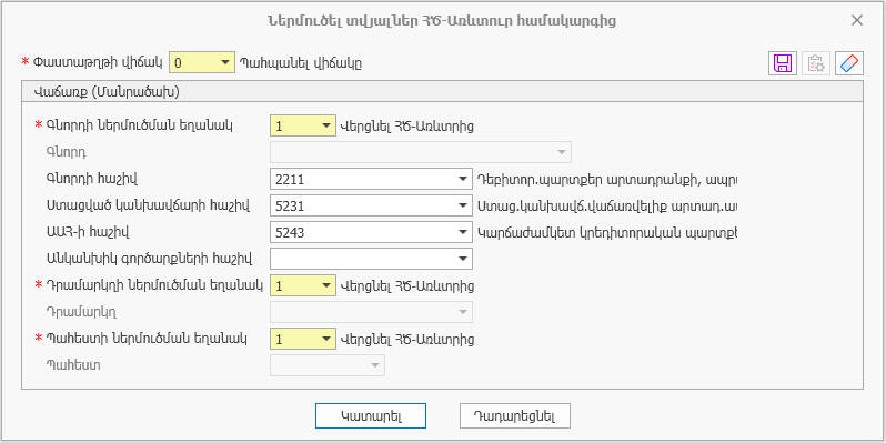 AdminTools.ImportDataFromTrade9.3