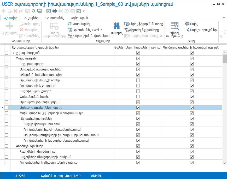 AdminTools.Users