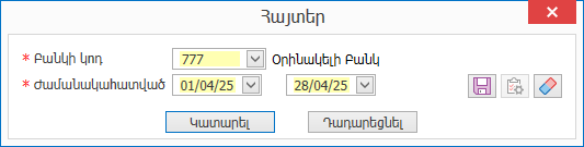 Bank.OnlineQueries.Applications
