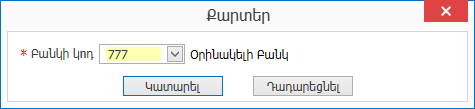 Bankcode