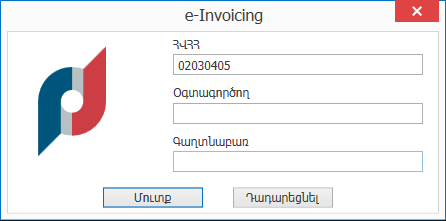 e-Invoicing.WriteOutTaxInvoices 1