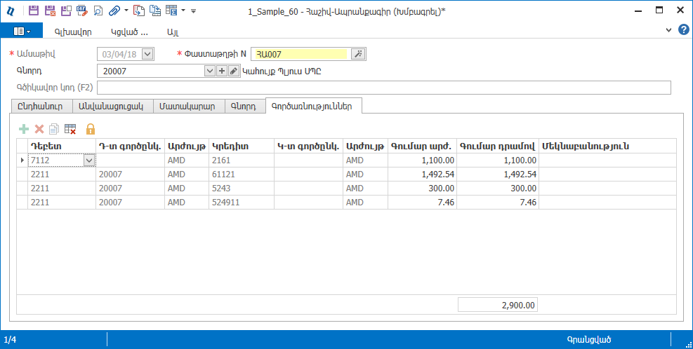 KBArticales.EnvironmentalTaxFeatures5