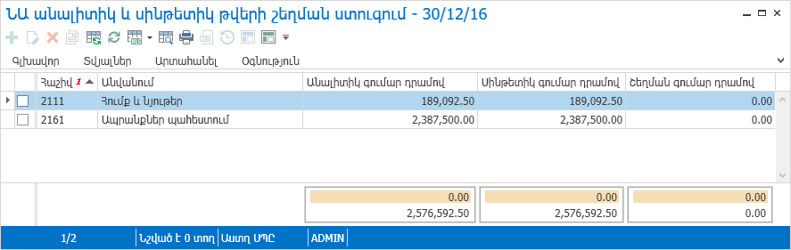 KBArticles.AccMTDisbalance1