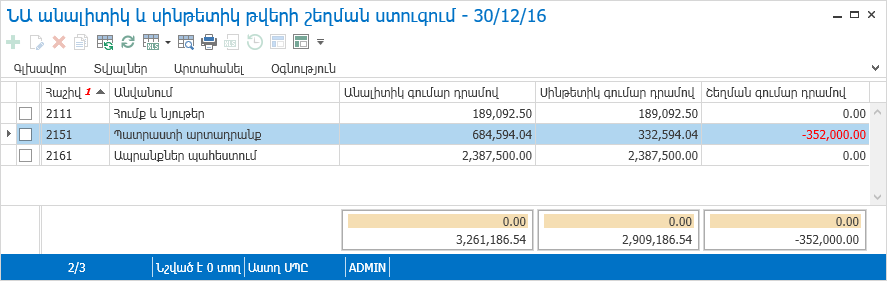 KBArticles.AccMTDisbalance2