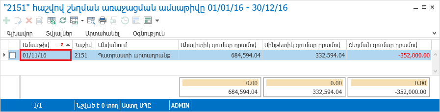 KBArticles.AccMTDisbalance5