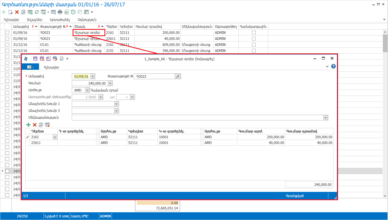 KBArticles.AccMTDisbalance9