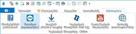 KBArticles.ASRemoteSupport