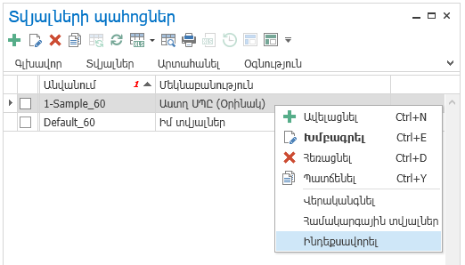 KBArticles.Howtoindexingdatabase1