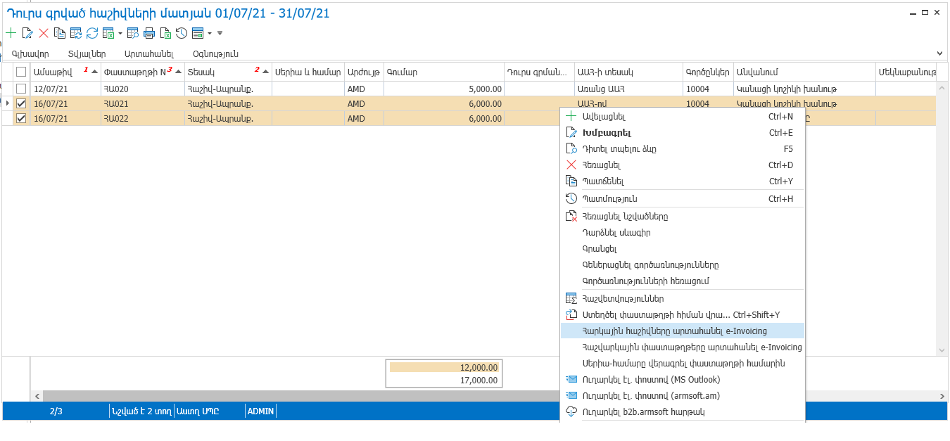 KBArticles.InvoiceXMLExport2