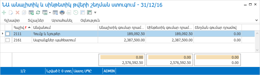 KBArticles.MTOpeningBalance4