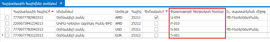 KBArticles.ResetDocNumbering2