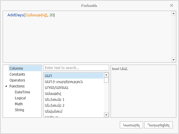 KBArticles_Cal_Columns5