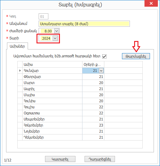 KBArticles_Update_Timesheets