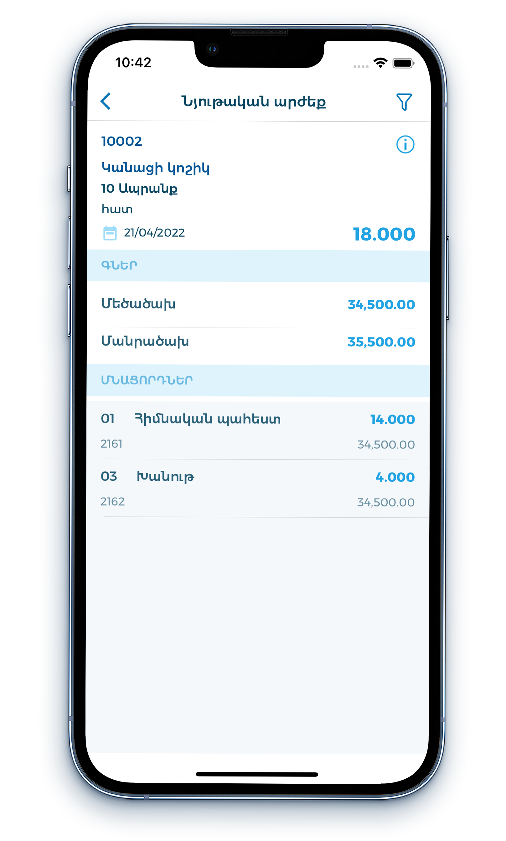 MobileApplication.Materials2