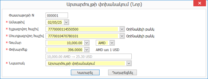 OnlineQueriesCurrencyExchange