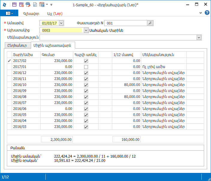 Salary.Documents.VacationComp2