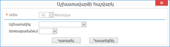 Salary.Operations.SalaryCalculation