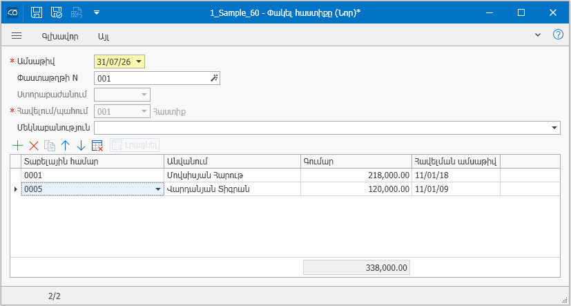 Salary_Documents_HRDocuments_CloseSalary1