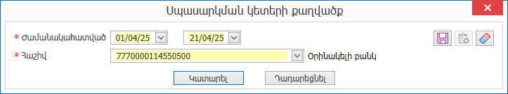 ServiePointsStatement1