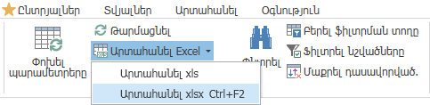 UI.Grid.ExportExcel