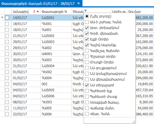 UI.Grid.Filtr1