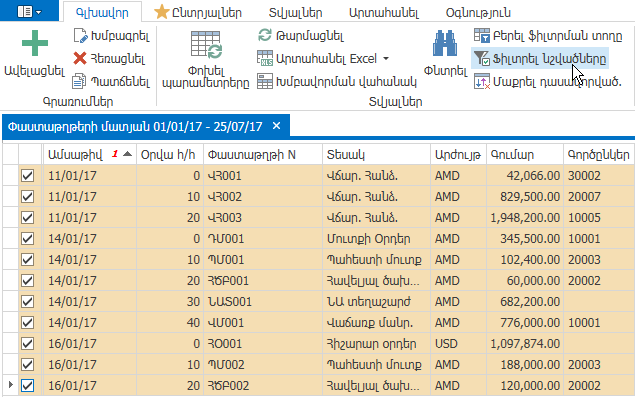 UI.Grid.Filtr3