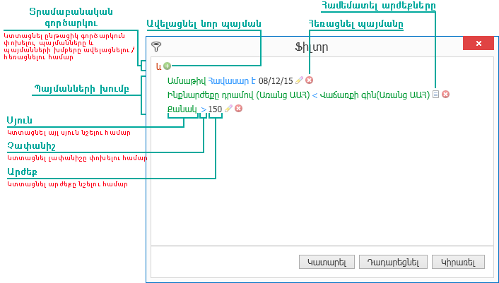 UI.Grid.Filtreditor