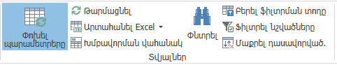 UI.Grid.Parameters