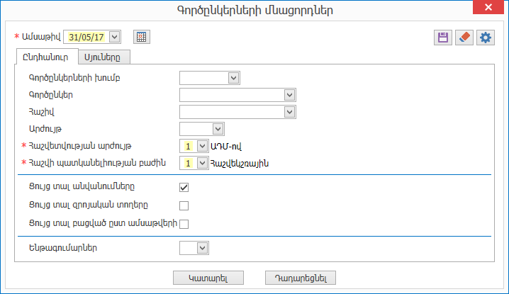 UI.Grid.ParametersDialogWindow