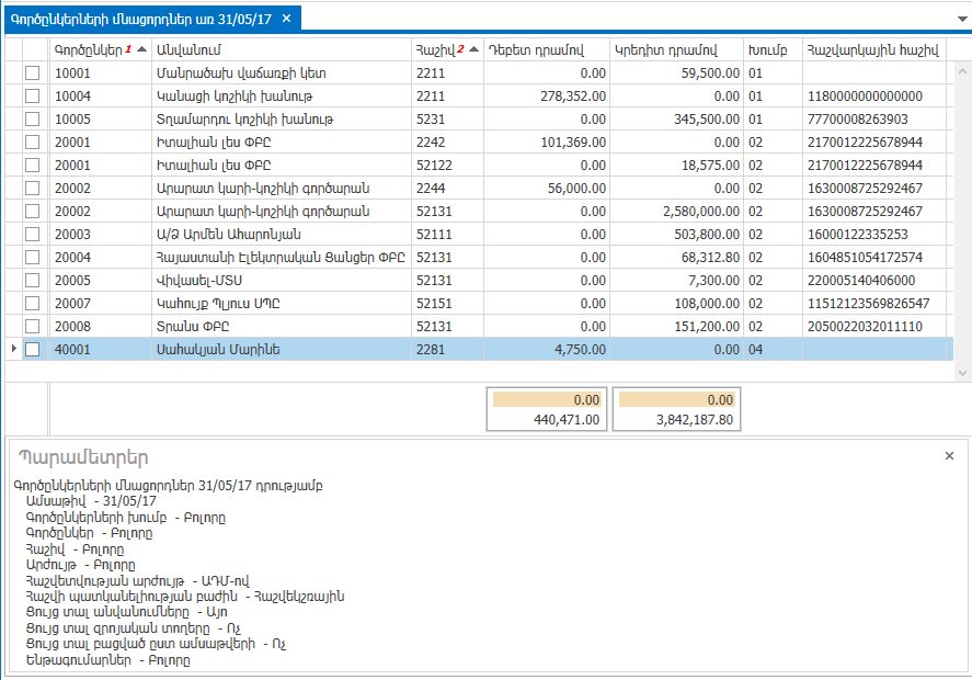 UI.Grid.ParametersPanel