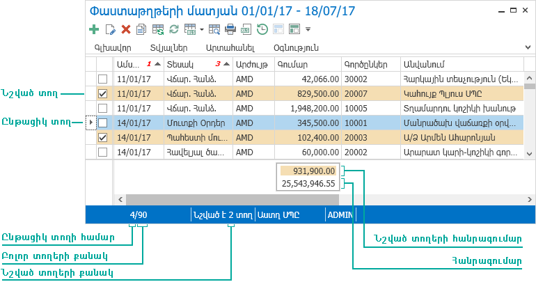 UI.grid