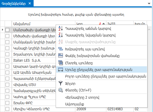 UI.Grid.ResizeColumns2