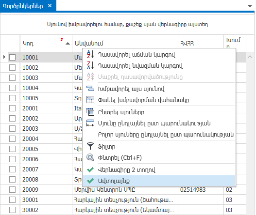 UI.Grid.ResizeColumns4