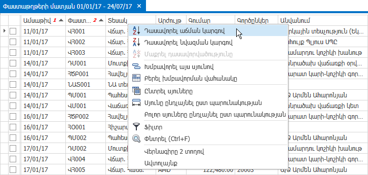 UI.Grid.Sort2