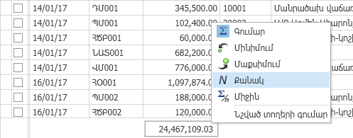 UI.Grid.Summaries.FuncList