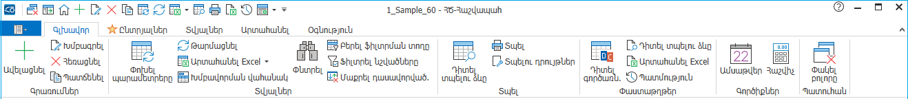 UI.Menus1