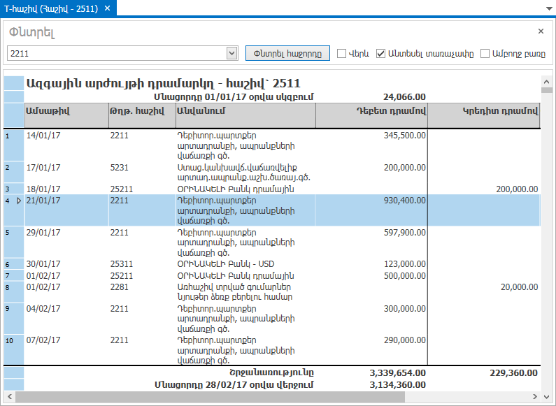 UI.Table.Find