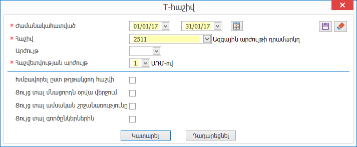 UI.Table.ParametersDialogWindow