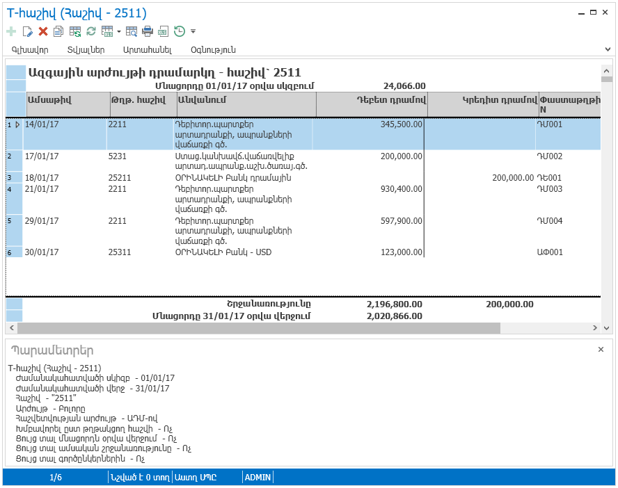 UI.Table.ParametersPanel