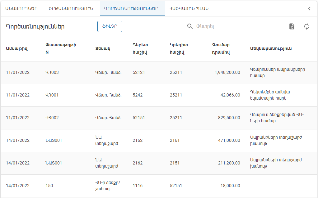 WebVersion.Accounting.Entries