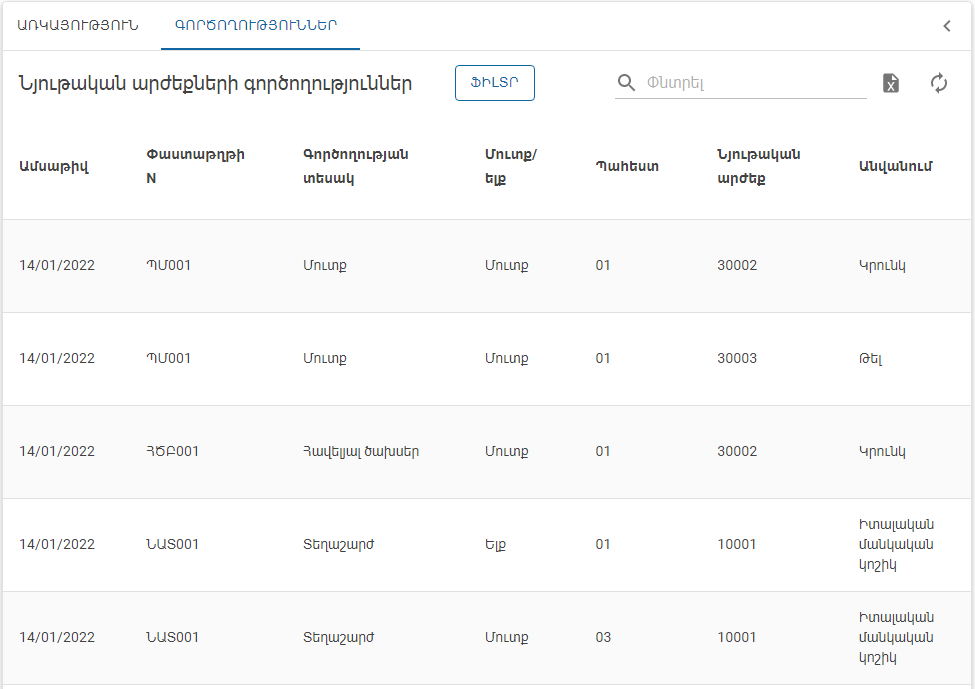 WebVersion.Materials.Operations