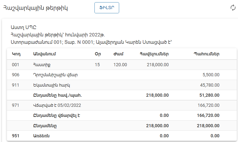 WebVersion.Salary.ComputationForm