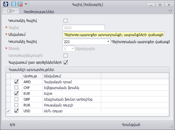 KBArticles.CurrencyFeatures1