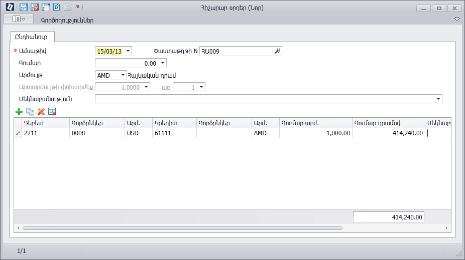 KBArticles.CurrencyFeatures2