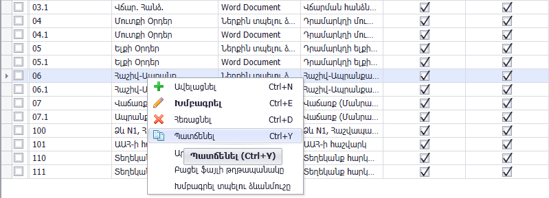 KBArticles.ModWordTemplate1